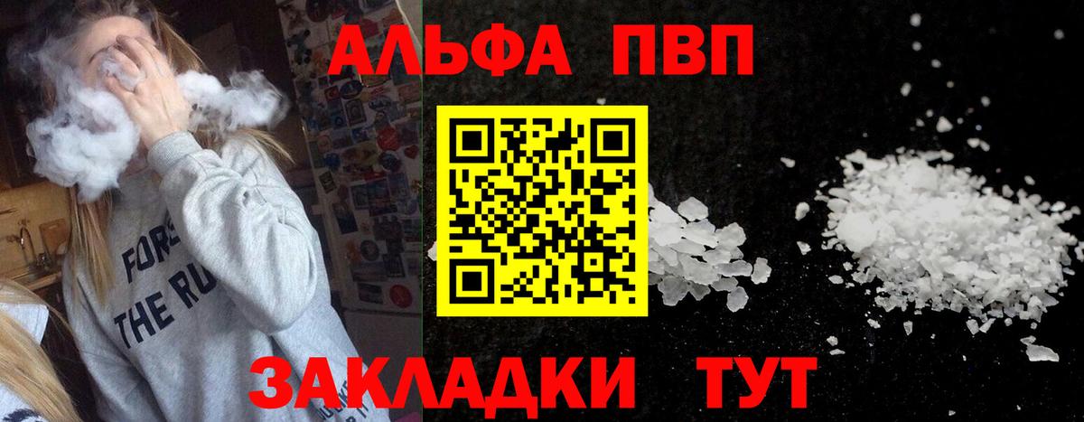 Нижневартовск  Alpha PVP Соль  Alpha-PVP  APVP VHQ  Alfa_PVP Crystall  Вход с VPN 
