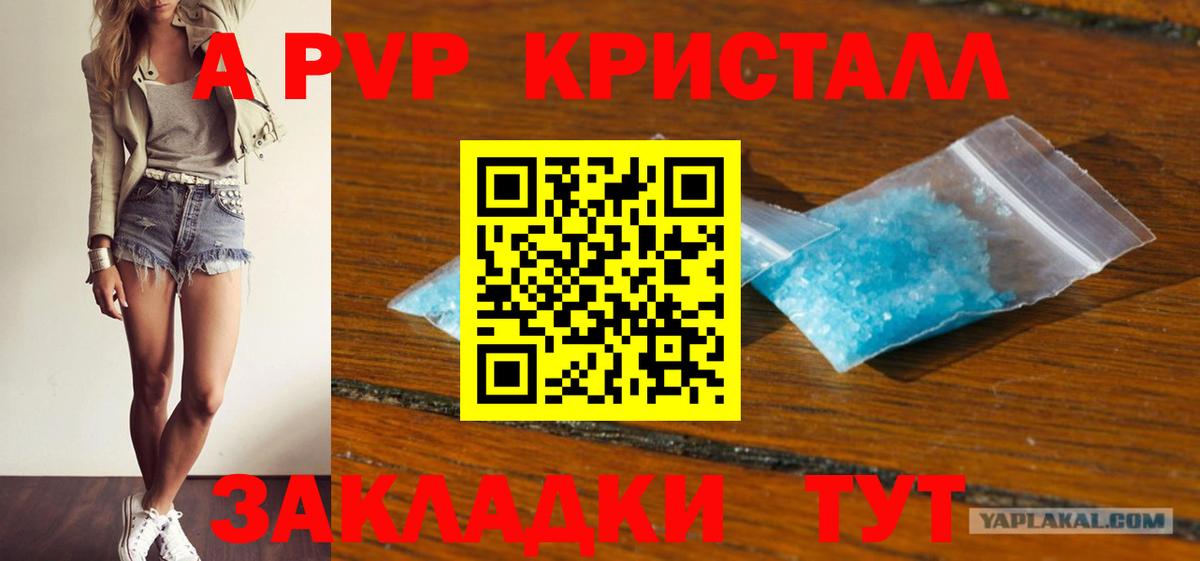 Alfa_PVP Crystall Нижневартовск