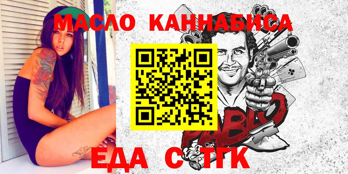 Еда ТГК конопля  Вход с VPN  Нижневартовск 