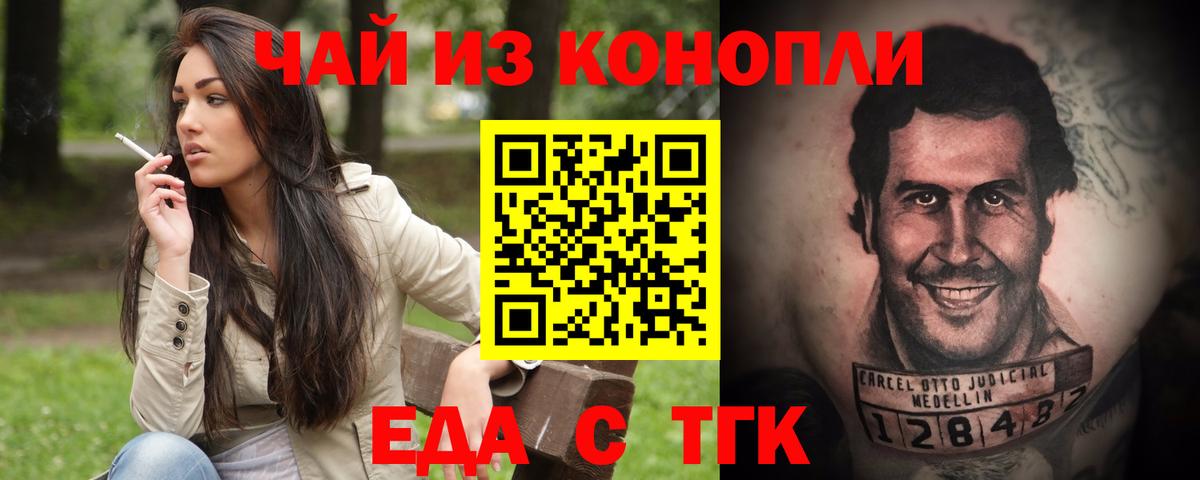 Cannafood конопля Нижневартовск