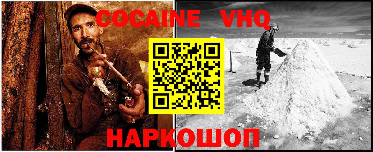 COCAIN FishScale Нижневартовск