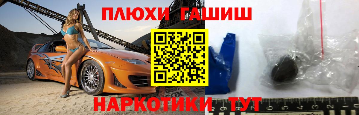 ГАШИШ гарик Нижневартовск