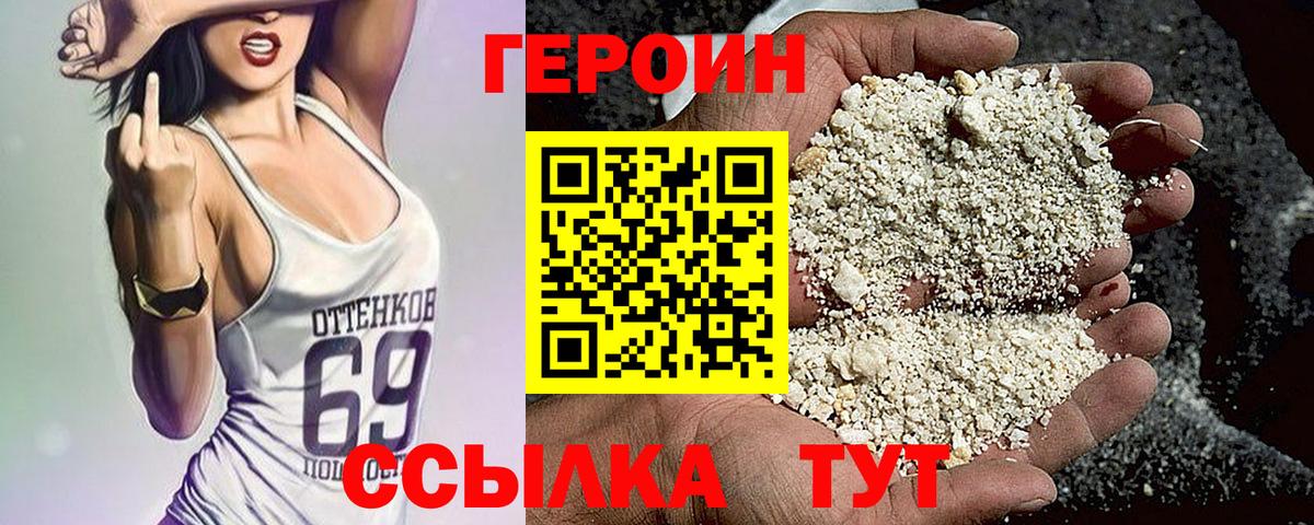 Нижневартовск  ГЕРОИН VHQ  Вход с VPN 