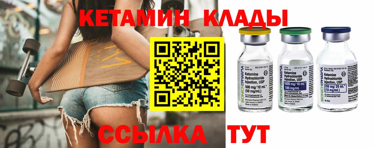 Кетамин ketamine  КЕТАМИН ketamine  Нижневартовск  Вход с VPN 