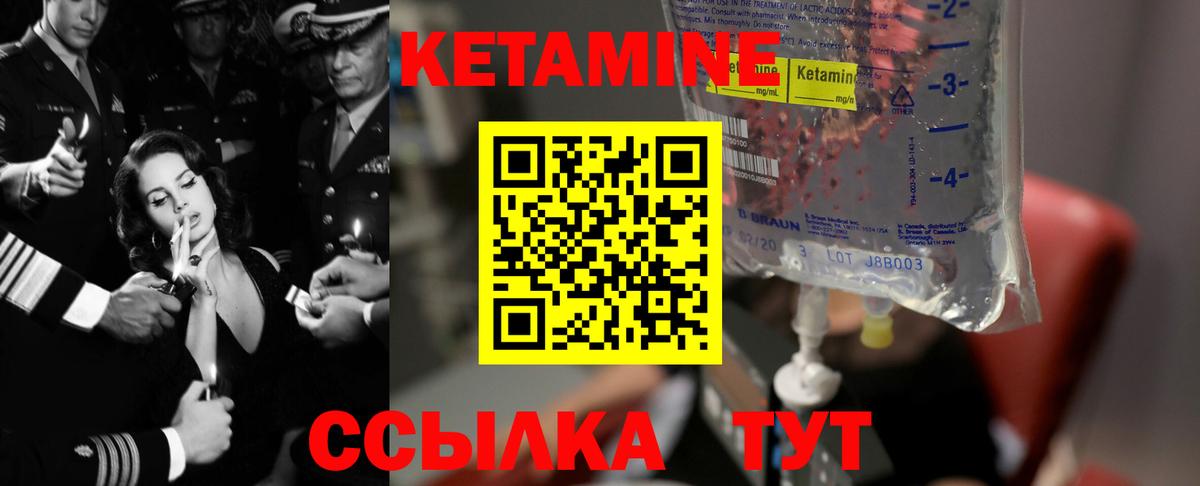 КЕТАМИН ketamine Нижневартовск