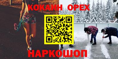 кокаин премиум Бузулук