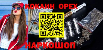 кокаин премиум Бузулук