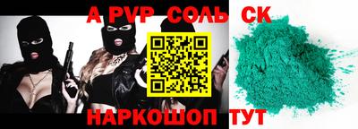 а пвп мука Бугуруслан