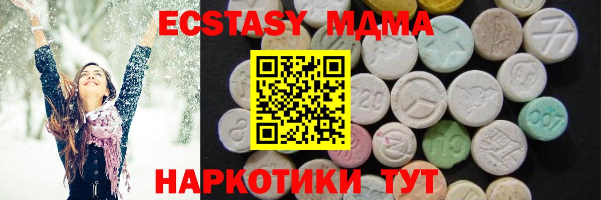 МДМА crystal  МДМА  Вход с VPN  Нижневартовск  MDMA VHQ 
