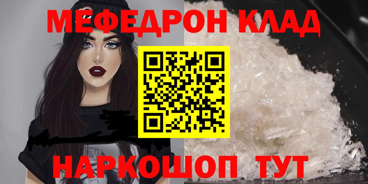 МЕФ VHQ  Меф  Меф  Нижневартовск  Вход с VPN  Мефедрон мяу мяу 