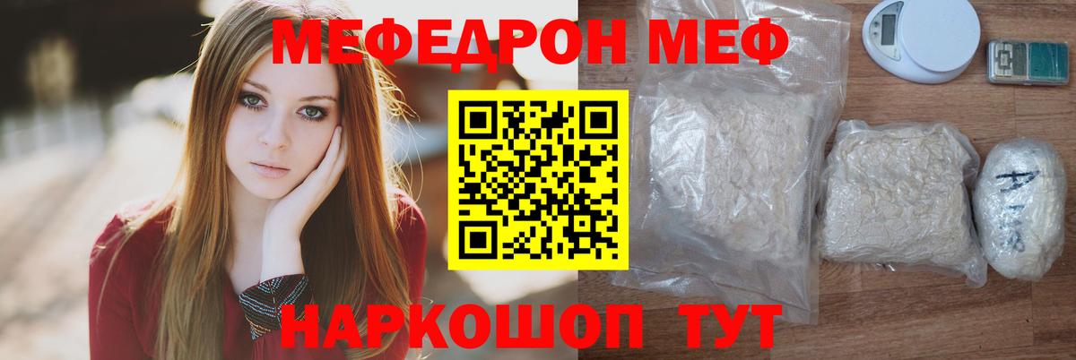 Мефедрон  Нижневартовск