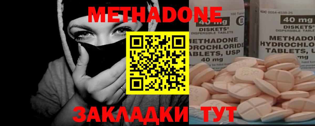 МЕТАДОН мёд Нижневартовск