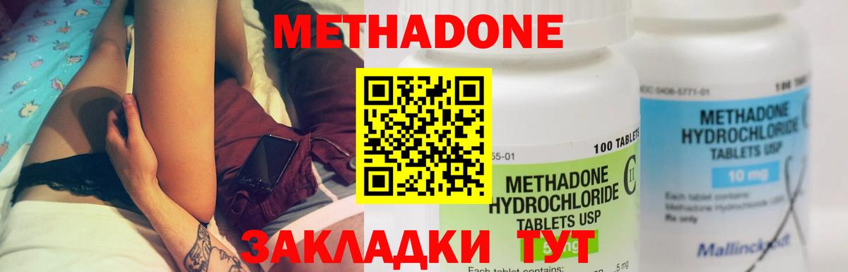Нижневартовск  Метадон белоснежный  Метадон methadone  Вход с VPN 