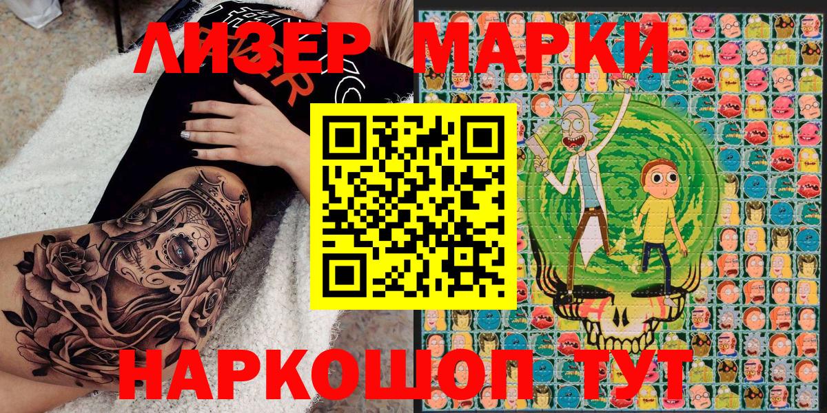 Марки 25I-NBOMe 1500мкг Нижневартовск