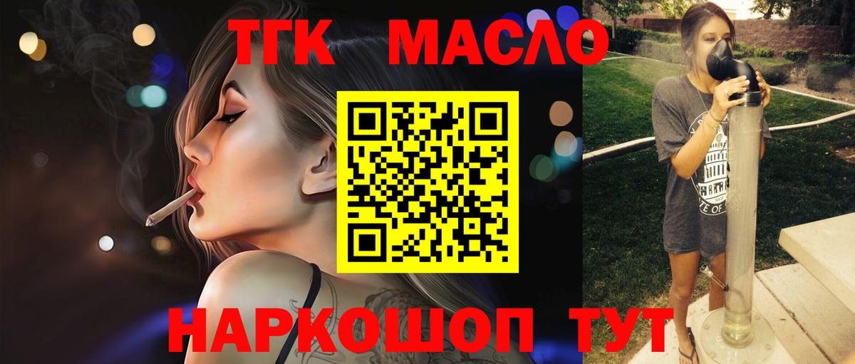 ТГК THC oil  купить наркотик  Нижневартовск  Вход с VPN 