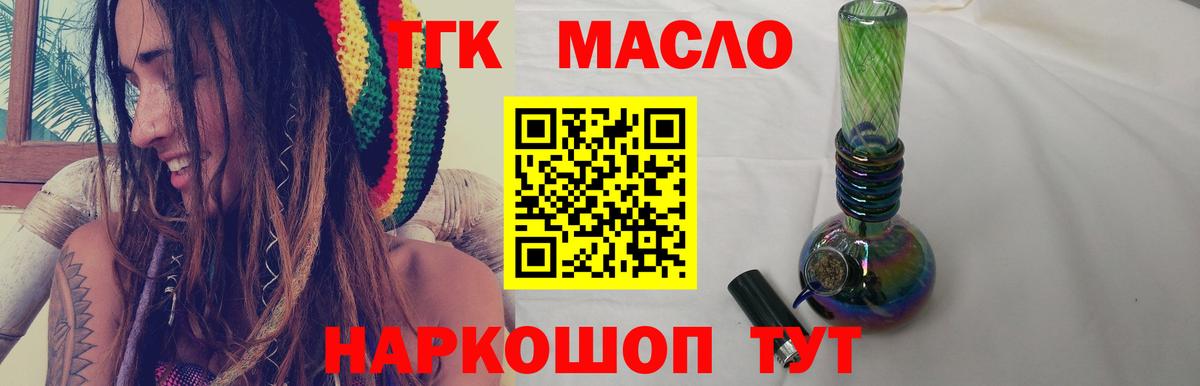 Дистиллят ТГК THC oil Нижневартовск